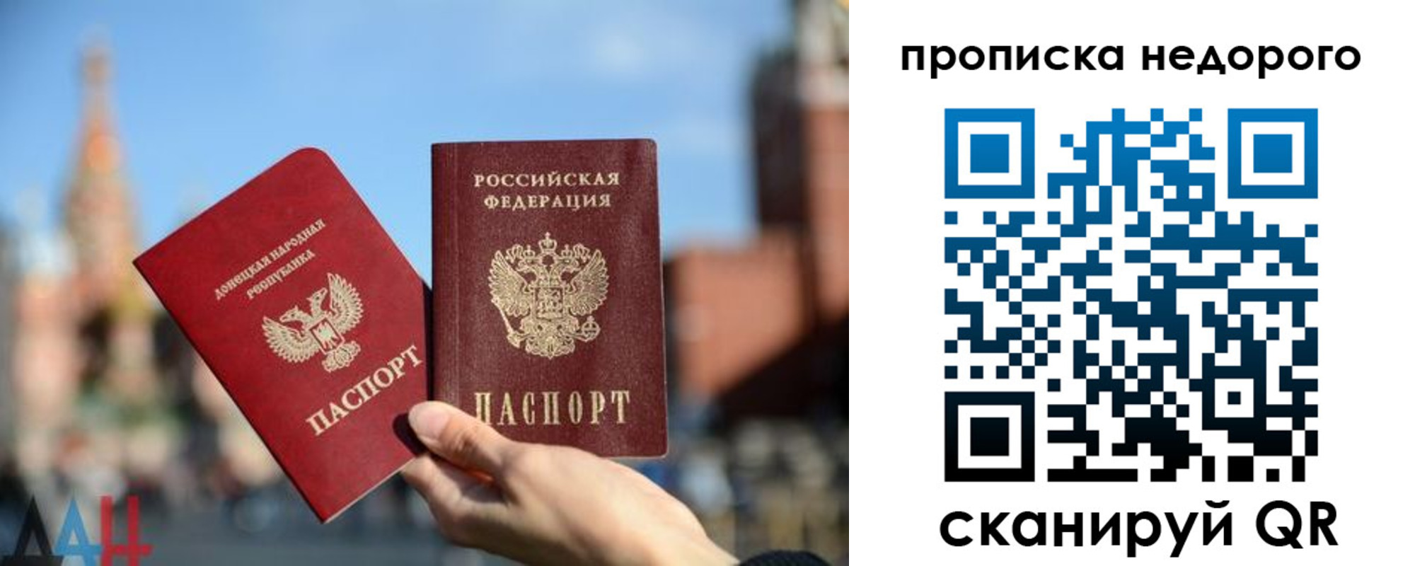 прописка регистрация в Мичуринске