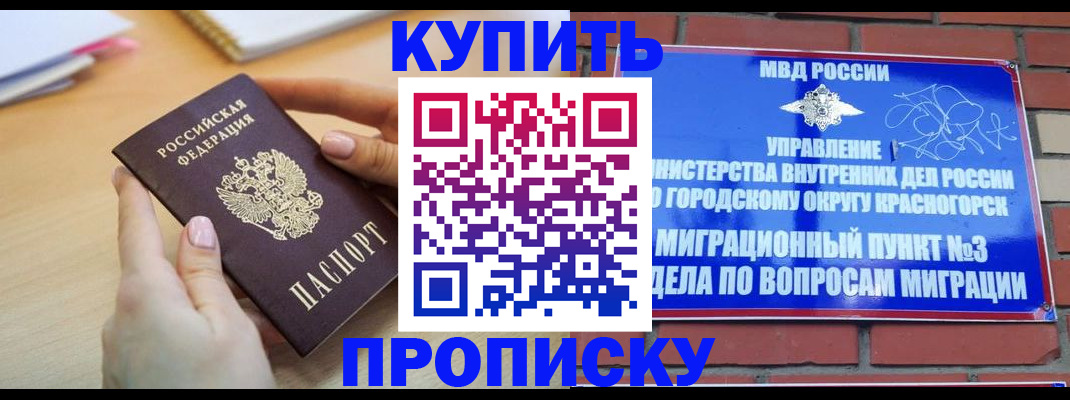 временная регистрация в Мичуринске