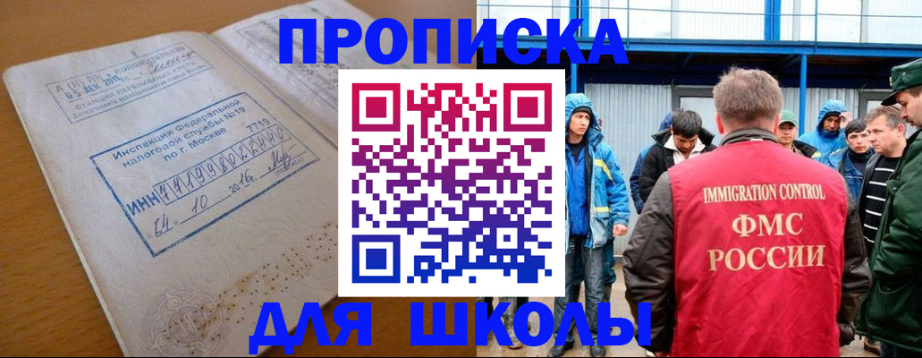 регистрация для дет. сада в Мичуринске